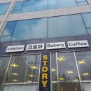 🥐금촌 소금빵 맛집 <크로아> 내돈내산 여러번 방문 후기!