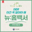 뉴홈 이미지