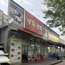 불판칼판 이미지