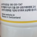 벨레다코리아 유한회사
