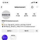 베베문아트