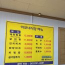 이모백반 이미지