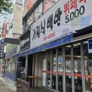 구미가정식백반 이미지