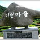 하단고기마을