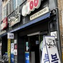 날마다복 두류점 이미지