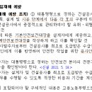 금성안전지도사무소 이미지