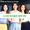 미래스크린골프 - 북구 백양대로 1057 | 미래스크린골프