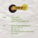 오류아트홀 이미지