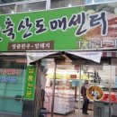 한솔축산유통