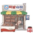 족발슈퍼 이미지