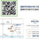 한양청과 - 도봉구 도봉로113길 7 | 한양청과
