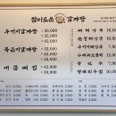 참이로운감자탕 오목천점 이미지