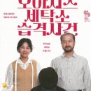 순천세탁소 이미지