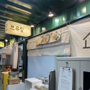 [서울/신촌] 쯔유집 비건 우동 카레 &amp; 콩댝콩댝 비건 치킨과 아이스크림