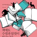 낭만수컷 - 창원시 진해구 충무로70번길 4 | 낭만수컷