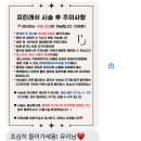 프린래쉬