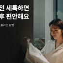 황금세탁 이미지