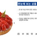파리바게뜨 일산장항점