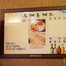 퓨전수제돈까스 이미지