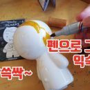 인형어때 이미지