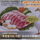 대둔산주원명가
