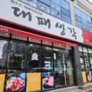 대패생각 석계점 이미지