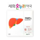 세화온누리약국 이미지