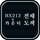 벧엘자동차공업사 이미지