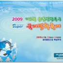 제6회 슈퍼평택 국제평화축제 이미지