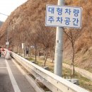 상주(청주)졸음쉼터 이미지