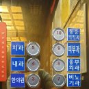 척마디한의원 이미지