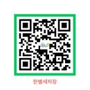 한별토탈카케어