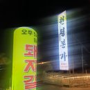 원평본가