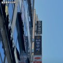 율촌법무사사무소
