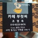 카페브럿찌