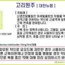 에치오팜 네이버블로그