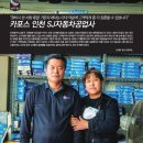 SJ자동차공업사 이미지