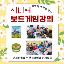 와글와글 소통 보드게임 | 부천 복지관 시니어 보드게임강의 5회차 드래고미노 &amp; 와글와글 사파리로 두뇌 활짝 치매예방 팡팡!