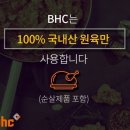 BHC치킨 가좌1동점 이미지