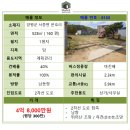 서종공인중개사사무소 이미지