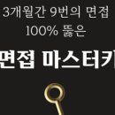마스터키컨설팅