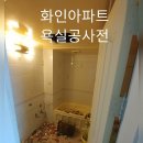 호성타일