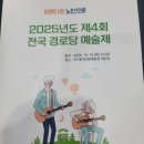 인화경로당 이미지