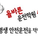충청남도 계룡시 엄사면 유동리 292-0 | 충남자동차운전전문학원 교육성과 공개 [충남운전전문학원 수강료 현황]