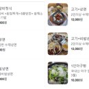 다올고기냉면 이미지