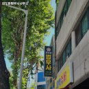 김도환법무사사무소 이미지