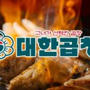 대흥곱창 이미지