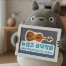 이가음악학원