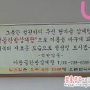 야탑골한방삼계탕 이미지