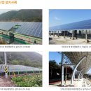 주원 태양광발전소 이미지